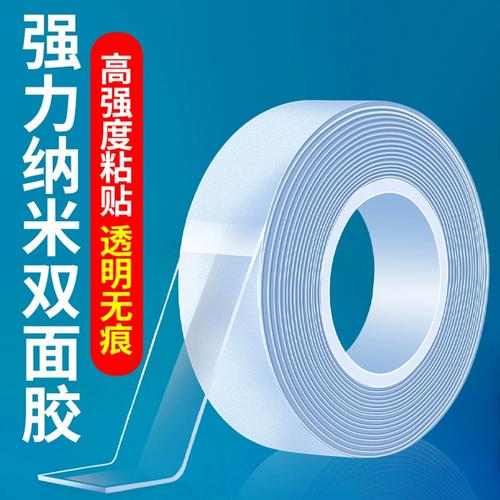 纳米胶带单面双面高粘得牢相框贴车用2mm厚可裁剪手工粘胶贴墙胶