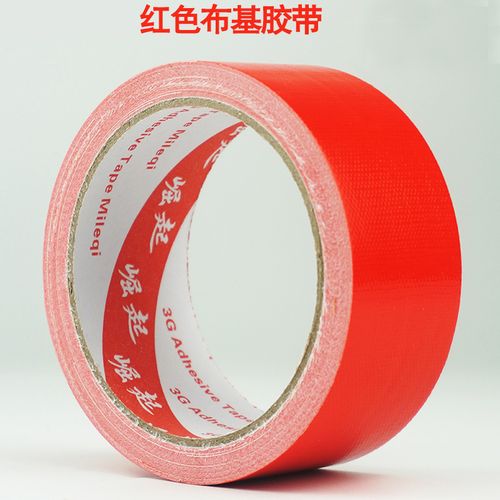 彩色布基胶带单面强力防水高粘地毯胶带diy装饰胶带双面胶