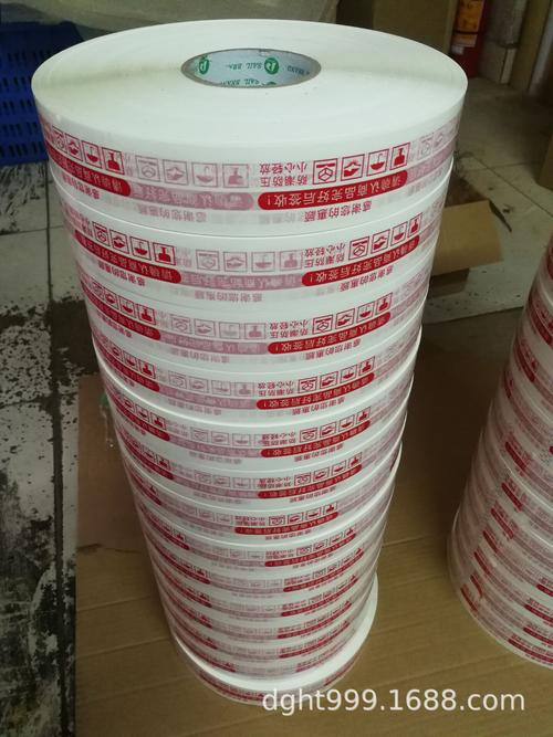 自动封箱机机用胶带机器用胶带4.5cm宽1000米电