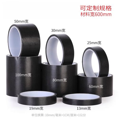 黑色铁氟龙特氟龙胶带:耐高温胶带:耐热防火防烫绝缘胶带切袋机真空机